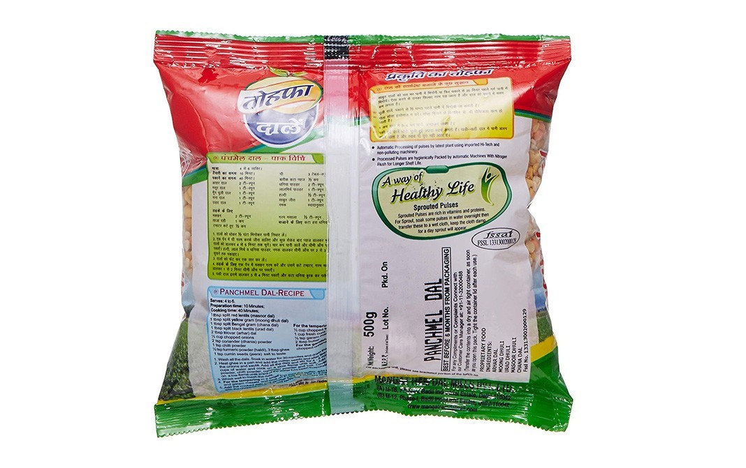 Mangat Ram Tohfa Panchmel Mix    Pack  500 grams